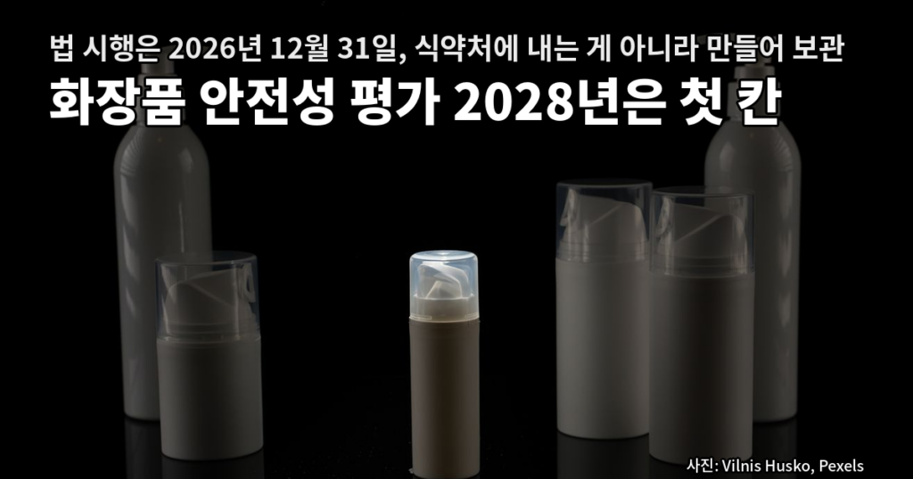 검은 배경의 반사면 위에 라벨이 없는 흰색과 베이지색 화장품 펌프 공병 여섯 개가 놓여 있는 사진