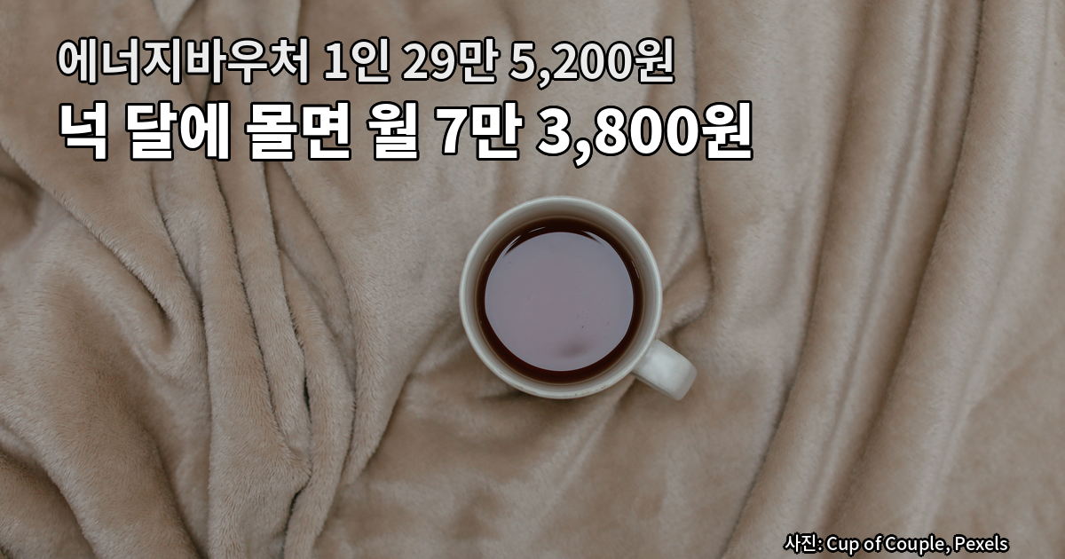 베이지색 담요 위에 놓인 흰 머그컵