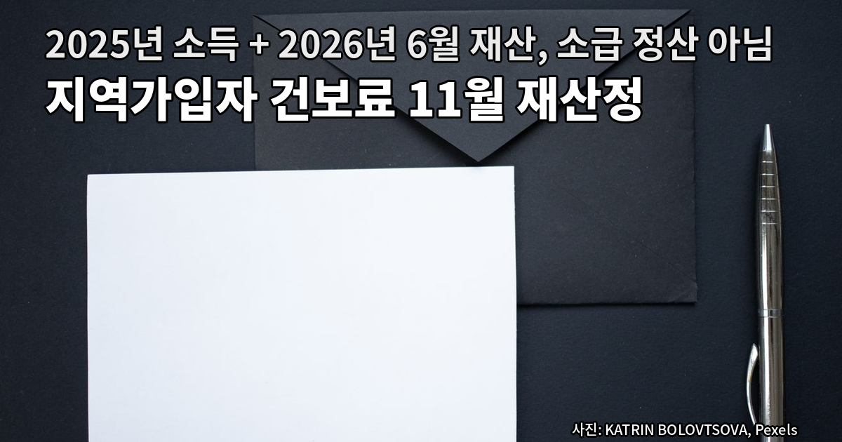 검은 봉투와 백지 한 장, 은색 볼펜이 무광 검정 바닥에 놓인 사진
