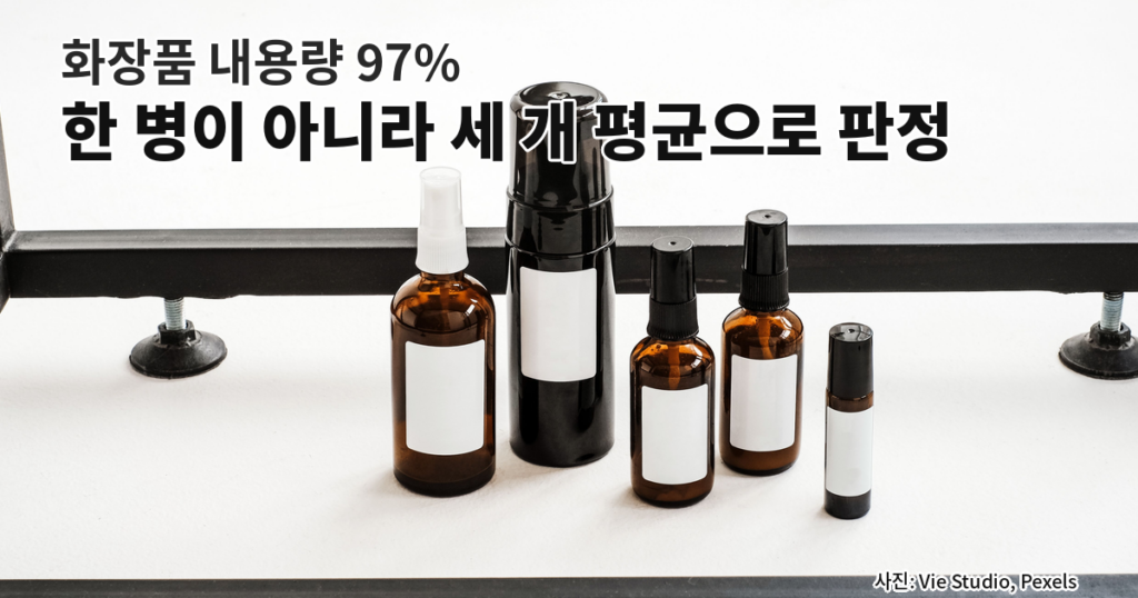 흰 배경 검은 프레임 앞에 늘어선 화장품 공병 다섯 개