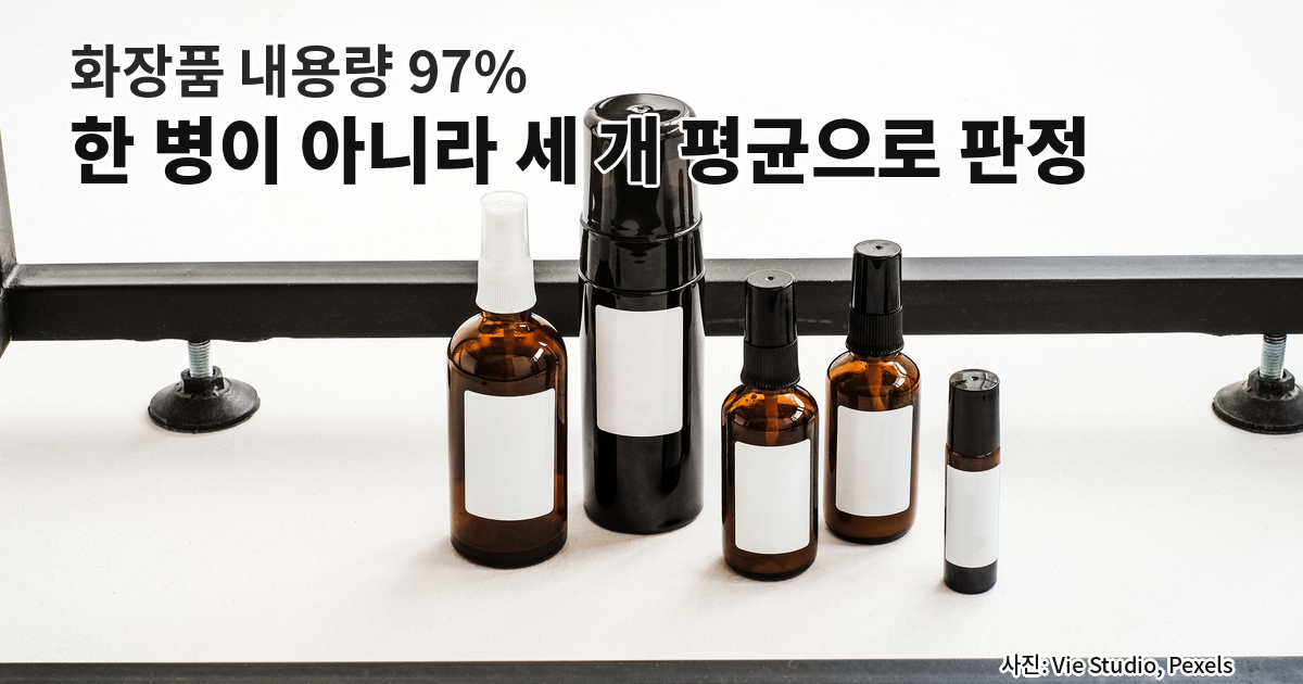 흰 배경 검은 프레임 앞에 늘어선 화장품 공병 다섯 개
